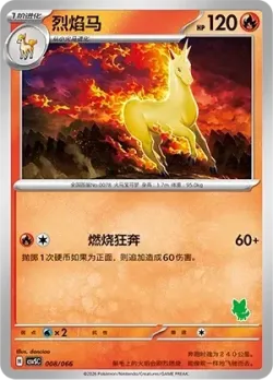 Rapidash #008/066 · Pokémon