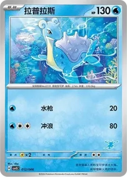 Lapras #012/066 · Pokémon