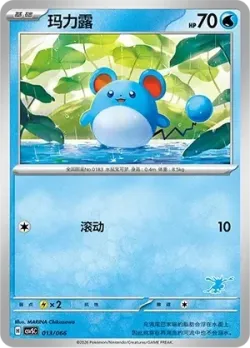 Marill #013/066 · Pokémon