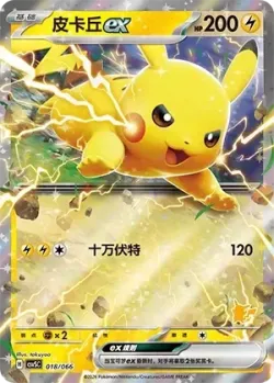Pikachu ex #018/066 · Pokémon