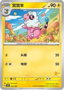 Flaaffy #020/066 · Pokémon