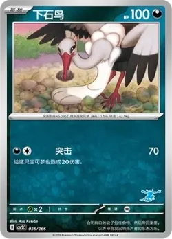 Bombirdier 「CSVSC 038/066」「CN」