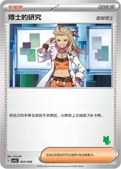 Professor's Research 「CSVSC 063/066」「CN」