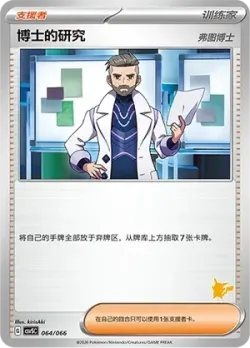 Professor's Research 「CSVSC 064/066」「CN」