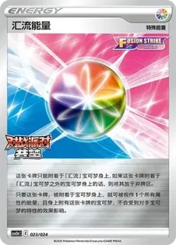 Fusion Strike Energy 「CSVE1PC 023/024」「CN」