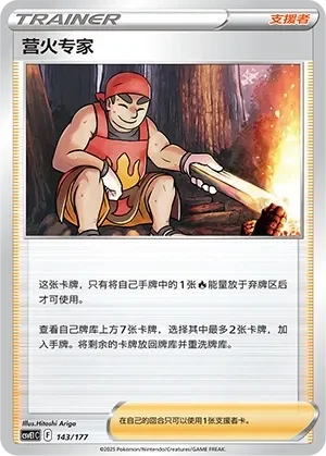 Kindler 「CSVE1C 143/177」「CN」