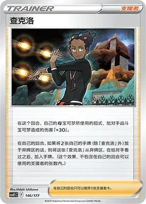 Grant 「CSVE1C 146/177」「CN」
