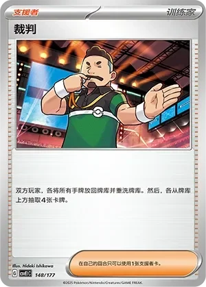 Judge 「CSVE1C 148/177」「CN」