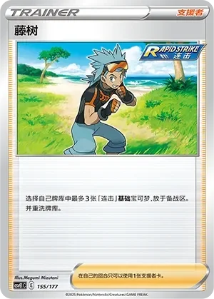 Brawly 「CSVE1C 155/177」「CN」