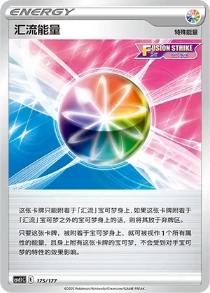 Fusion Strike Energy 「CSVE1C 175/177」「CN」