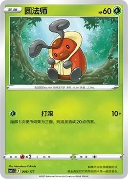 Kricketot #005/177 · Pokémon