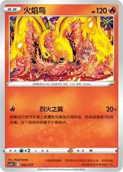 Moltres #016/177 · Pokémon