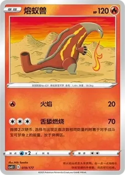 Heatmor #019/177 · Pokémon