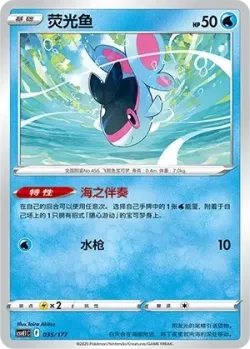 Finneon #035/177 · Pokémon