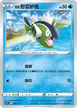 Hisuian Basculin #036/177 · Pokémon