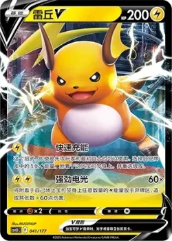 Raichu V #041/177 · Pokémon