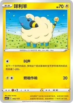 Mareep #045/177 · Pokémon
