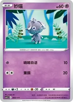 Espurr #060/177 · Pokémon
