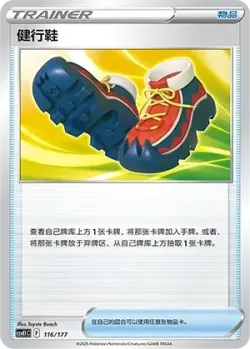 Trekking Shoes #116/177 · Pokémon