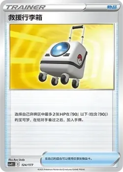 Rescue Carrier #124/177 · Pokémon