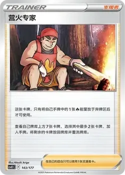 Kindler 「CSVE1C 143/177」「CN」