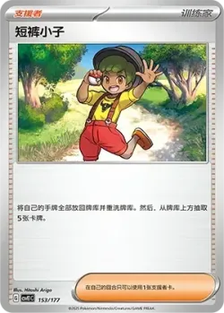 Youngster 「CSVE1C 153/177」「CN」