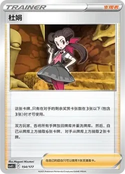 Roxanne 「CSVE1C 154/177」「CN」