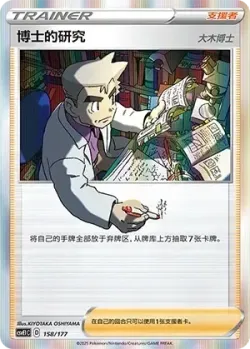 Professor's Research 「CSVE1C 158/177」「CN」