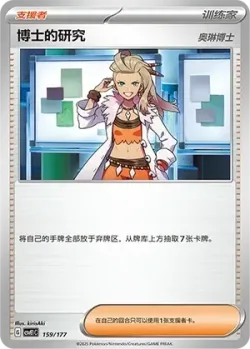 Professor's Research 「CSVE1C 159/177」「CN」