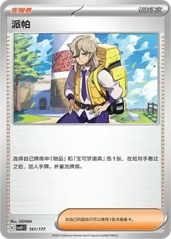 Arven 「CSVE1C 161/177」「CN」