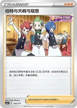 Chili & Cilan & Cress 「CSVE1C 164/177」「CN」