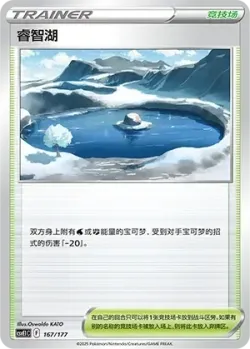 Lake Acuity 「CSVE1C 167/177」「CN」