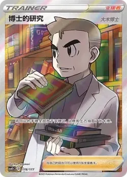 Professor's Research 「CSVE1C 178/177」「CN」