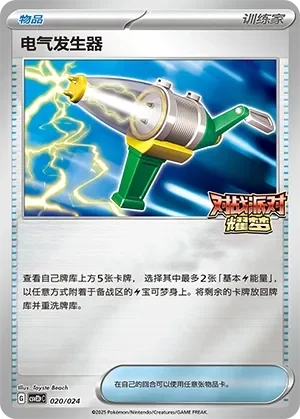 Electric Generator 「CSVE2PC 020/024」「CN」