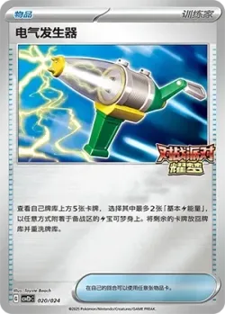 Electric Generator 「CSVE2PC 020/024」「CN」