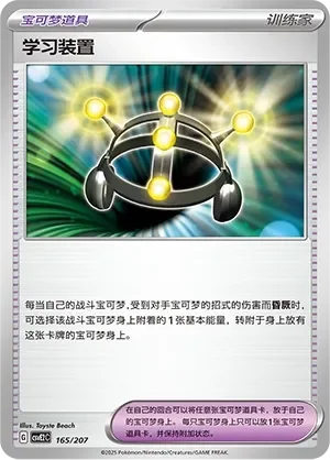 Exp. Share 「CSVE2C 165/207」「CN」