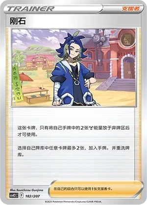 Adaman 「CSVE2C 182/207」「CN」