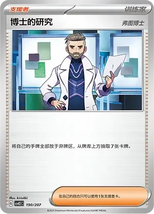 Professor's Research 「CSVE2C 190/207」「CN」