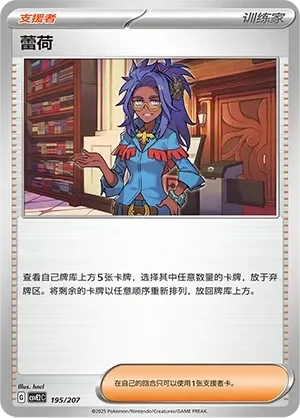 Raifort 「CSVE2C 195/207」「CN」