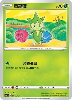 Roselia #004/207 · Pokémon