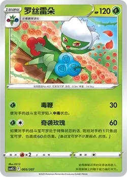 Roserade #005/207 · Pokémon