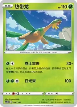 Tropius #006/207 · Pokémon