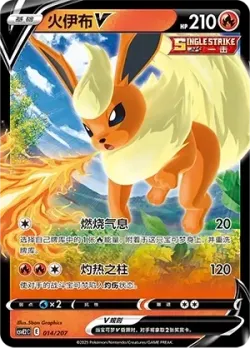 Flareon V #014/207 · Pokémon