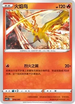 Moltres #016/207 · Pokémon
