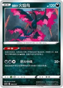 Galarian Moltres #088/207 · Pokémon