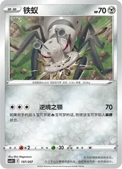 Durant #107/207 · Pokémon