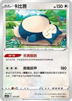 Snorlax #122/207 · Pokémon