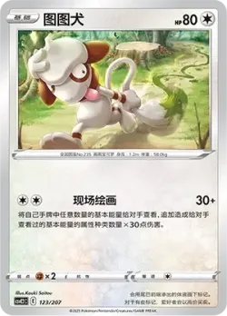 Smeargle #123/207 · Pokémon