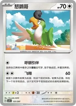 Squawkabilly #131/207 · Pokémon