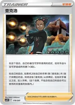 Grant 「CSVE2C 178/207」「CN」